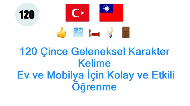 120 Çince Geleneksel Karakter Kelime: Ev ve Mobilya İçin Kolay ve Etkili Öğrenme